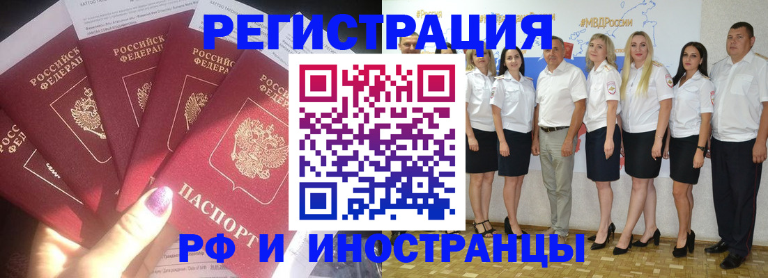 прописка паспорт в Кушве