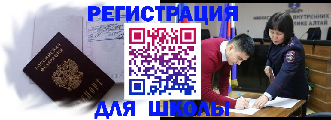 временная регистрация адрес в Кушве