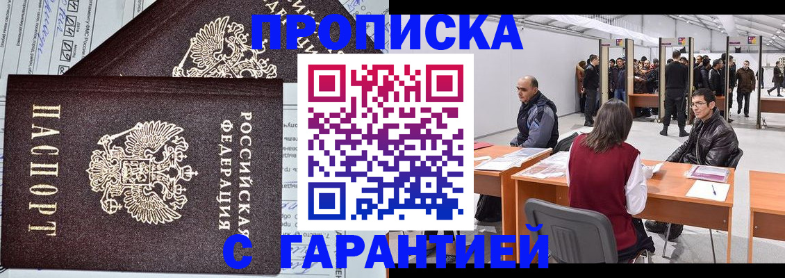 временная регистрация законно в Кушве