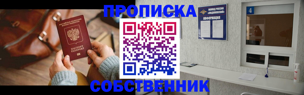 прописка регистрация в Кушве