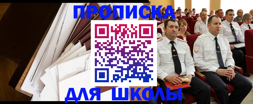 регистрация для дет. сада в Кушве
