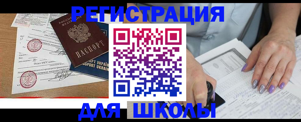купить прописку в Кушве