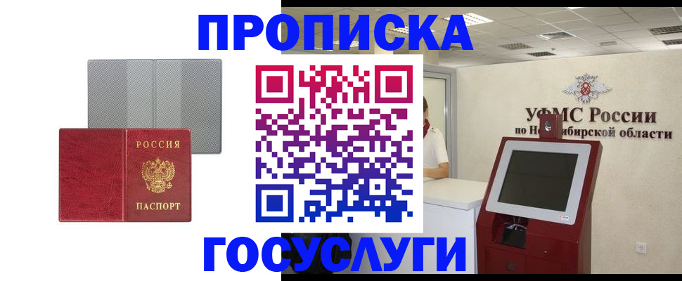 прописка паспорт в Кушве